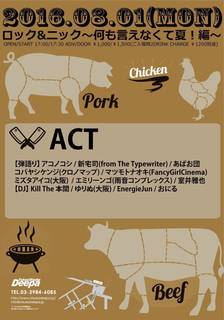 ロック&ニック~何も言えなくて夏!編~.jpg